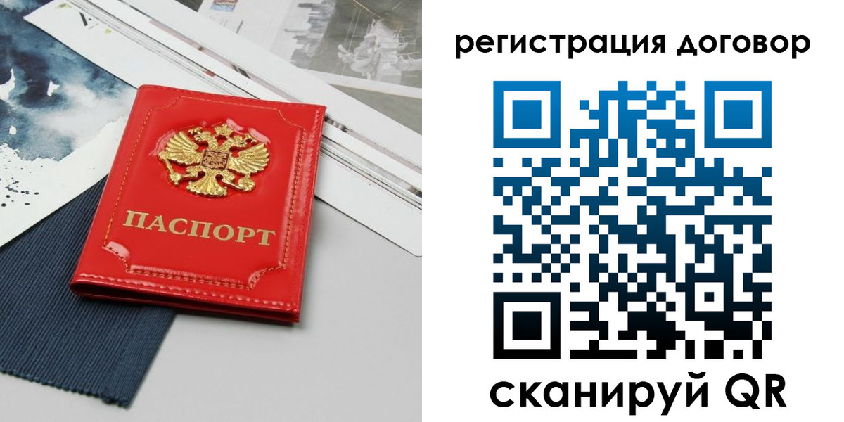 прописка для кредита в Шали