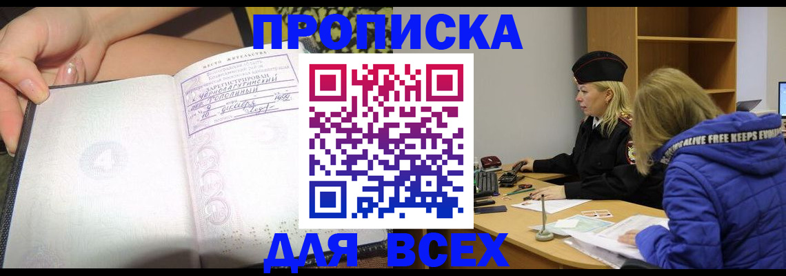 прописка иностранных граждан в Шали