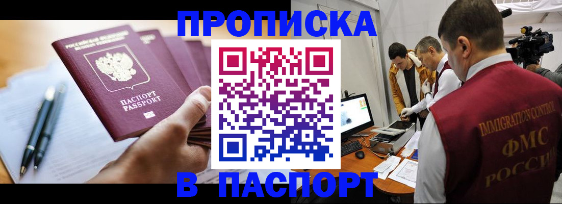 временная регистрация законно в Шали