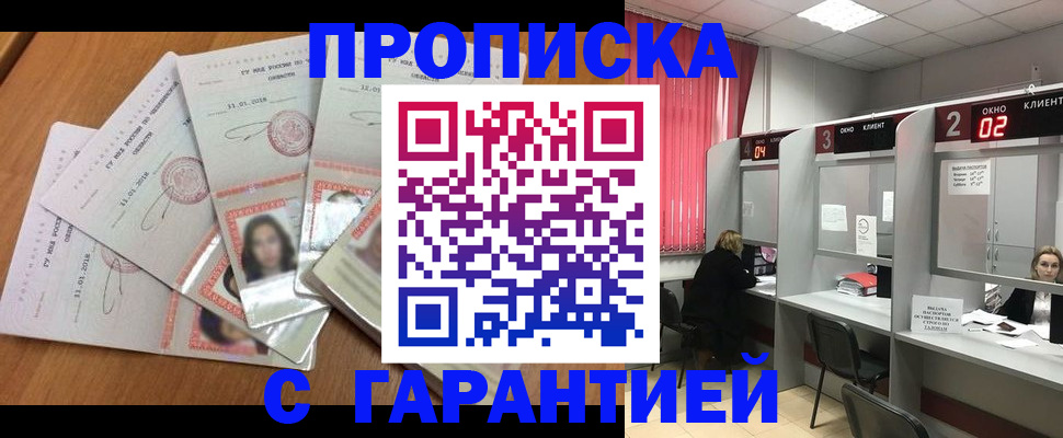 миграционный учет в Шали