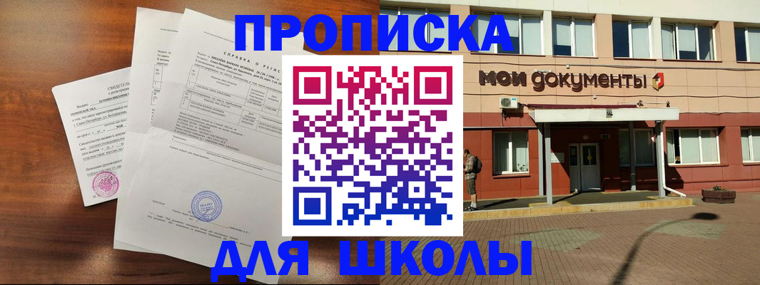 пропишу в квартире в Шали